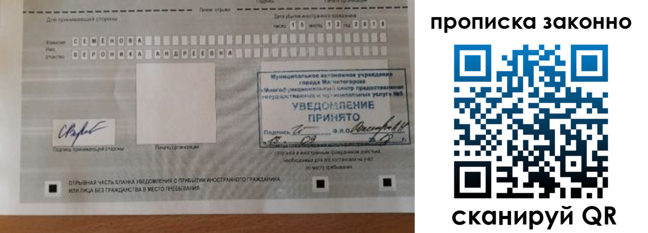временная регистрация надежно в Буинске