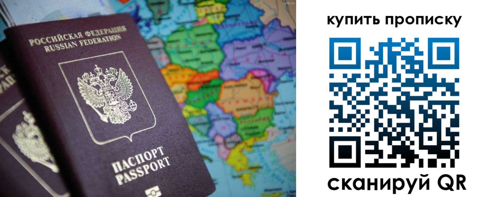 прописка от собственника в Буинске