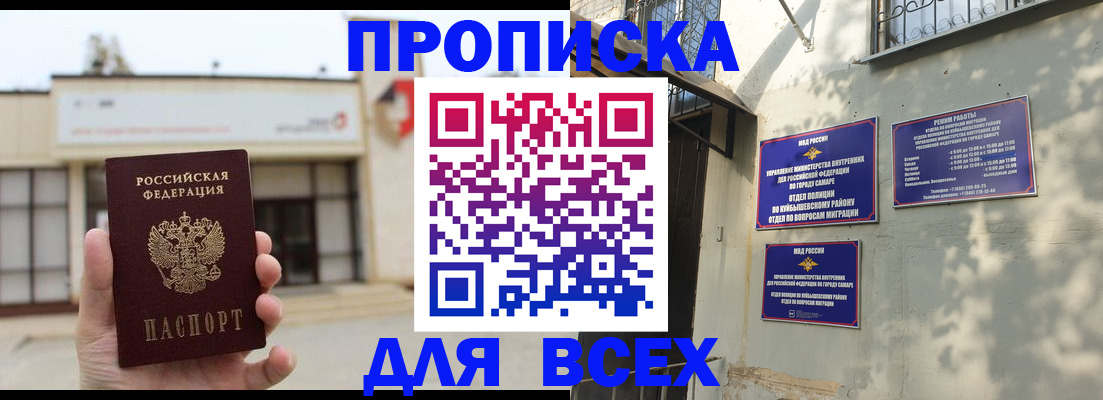 временная регистрация надежно в Буинске