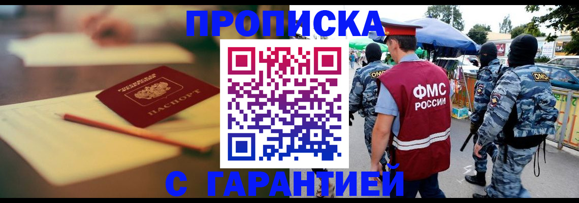 временная регистрация поиск в Буинске
