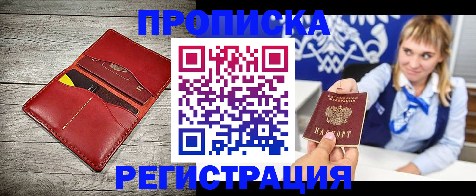 временная регистрация гарантия в Буинске